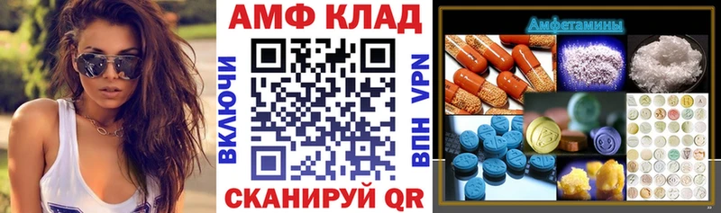 АМФ Розовый Дедовск