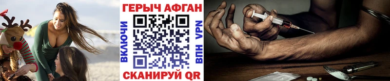 Героин афганец  Дедовск 