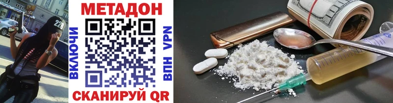 продажа наркотиков  Дедовск  МЕТАДОН methadone 