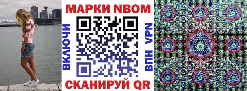 Марки NBOMe 1,5мг купить цена Дедовск